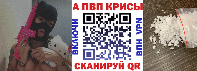 APVP VHQ Певек