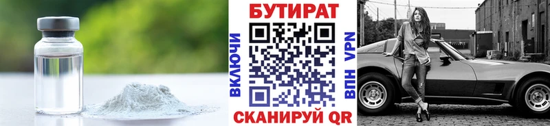 БУТИРАТ бутандиол  Певек 