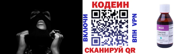 Кодеиновый сироп Lean Purple Drank  нарко площадка клад  Певек  кракен сайт 