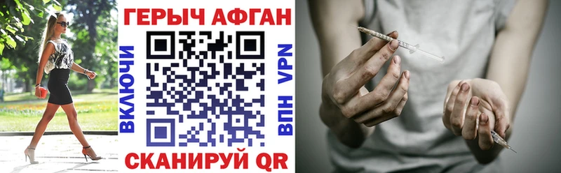 ГЕРОИН Афган Певек