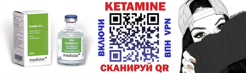 hydra как зайти  купить наркотики сайты  shop наркотические препараты  Кетамин ketamine  Певек 