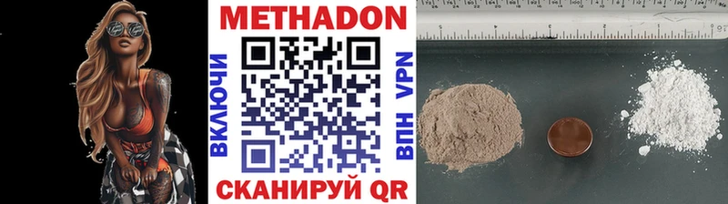 Метадон methadone Певек