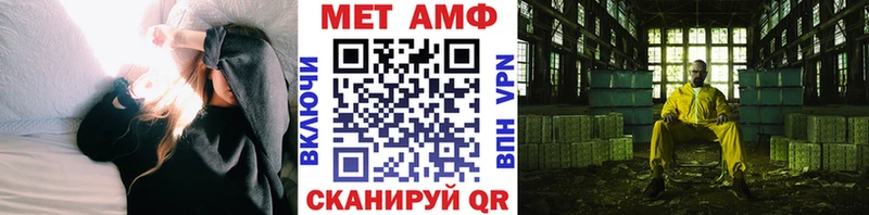 Метамфетамин мет  Певек 